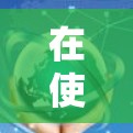 在使用SS科学的免费版时，无法使用GCM可能是因为GCM版本的限制，免费版无法支持该算法。以下是一步步的解决方案