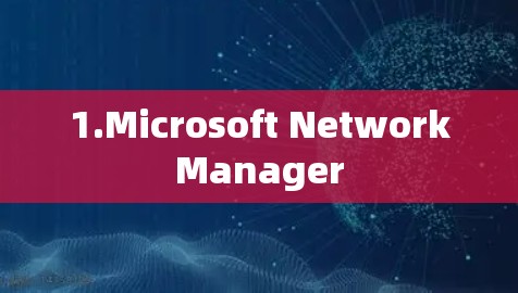 1.Microsoft NetworkManager