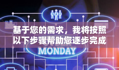 基于您的需求，我将按照以下步骤帮助您逐步完成使用梯子工具的下载和安装过程